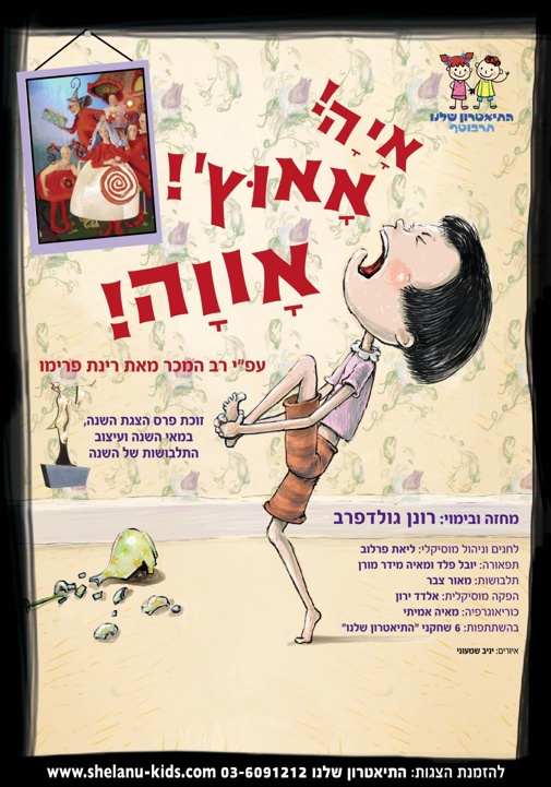 פוסטר