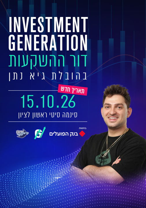 פוסטר