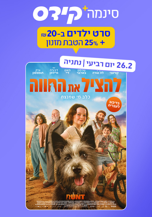 פוסטר