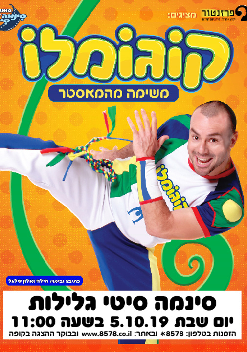 פוסטר