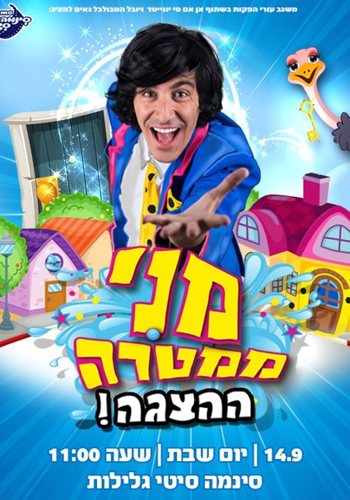 פוסטר