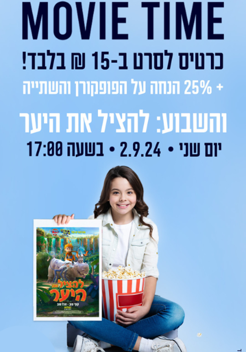 פוסטר