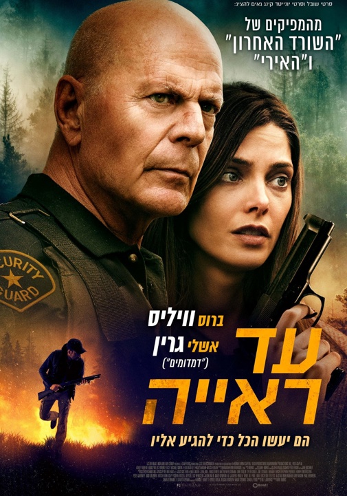 פוסטר