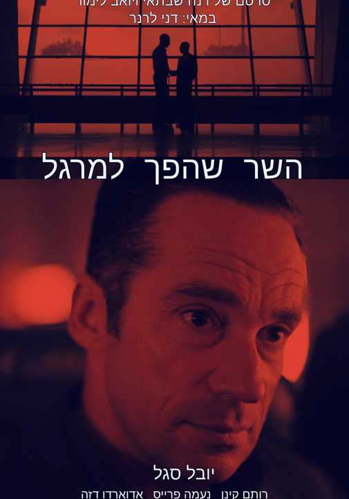 פוסטר