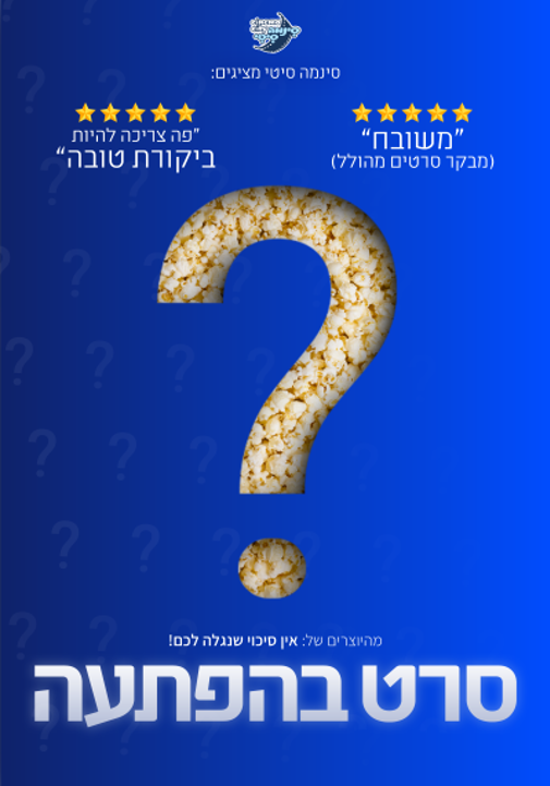 פוסטר