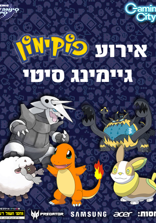 פוסטר