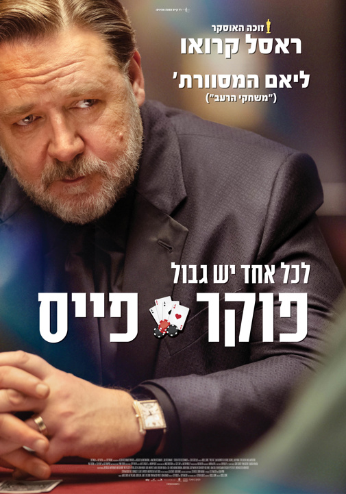 פוסטר