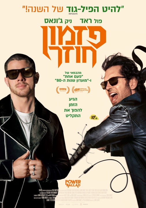 פוסטר