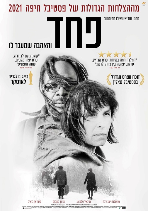 פוסטר