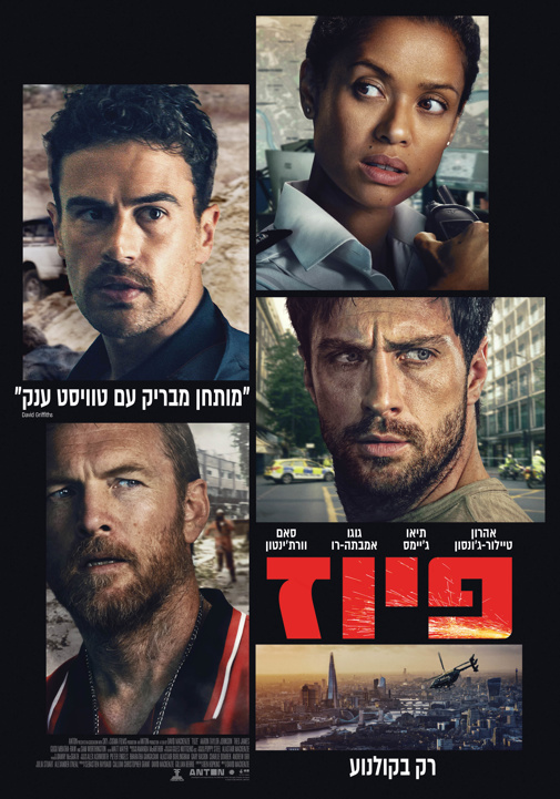 פוסטר