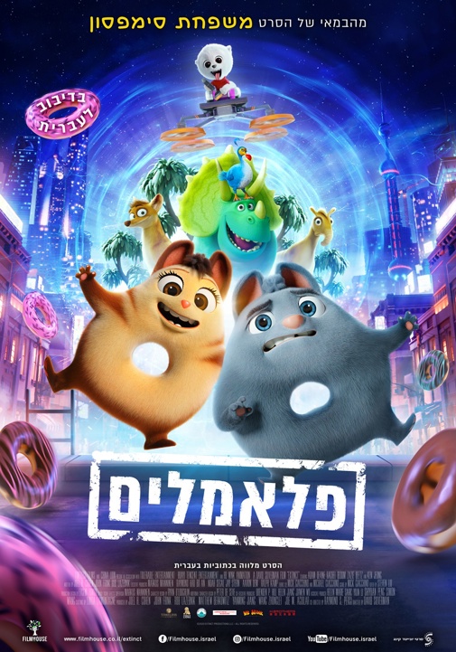 פוסטר