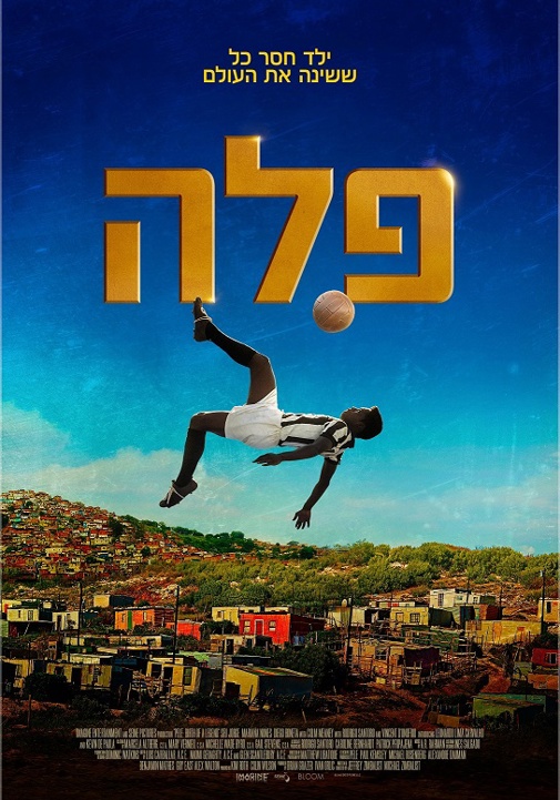 פוסטר