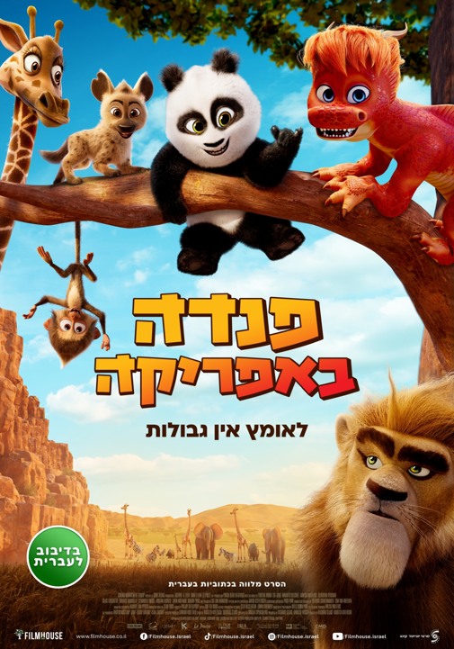 פוסטר