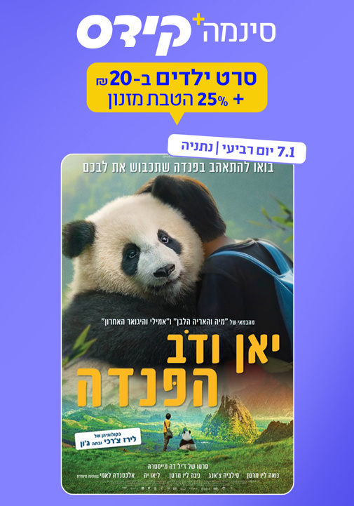פוסטר