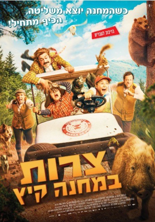 פוסטר