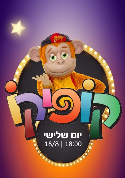 פוסטר