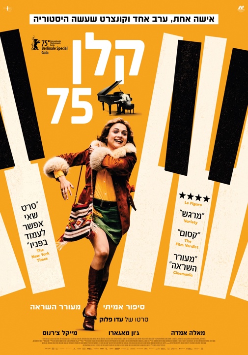 פוסטר