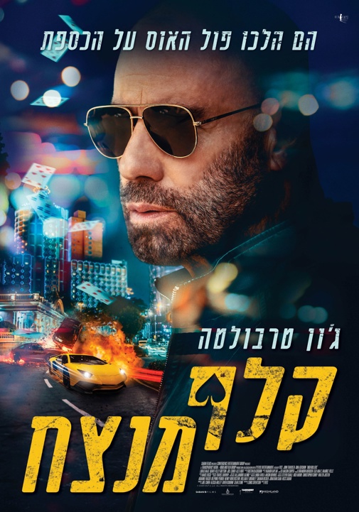פוסטר