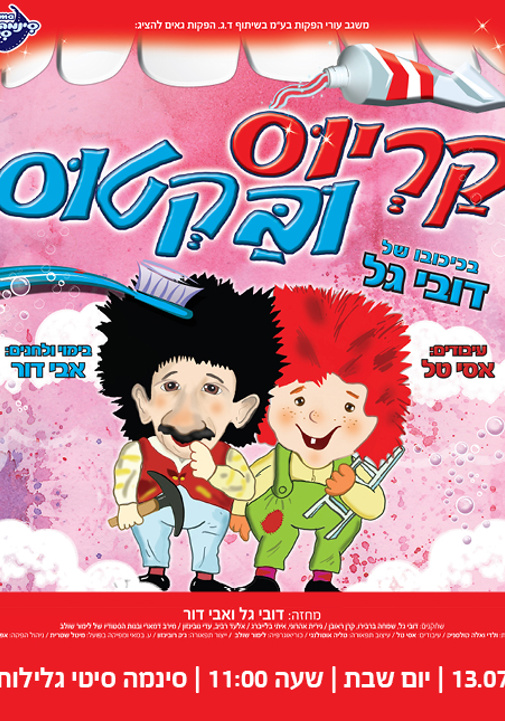 פוסטר