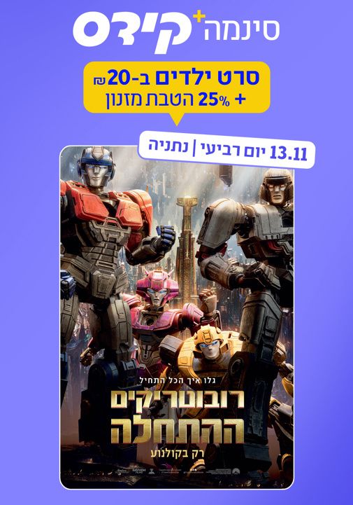 פוסטר