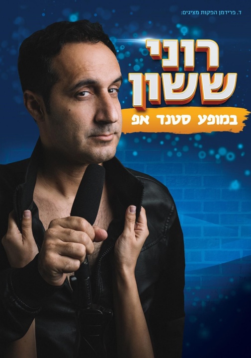 פוסטר