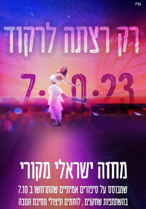 פוסטר