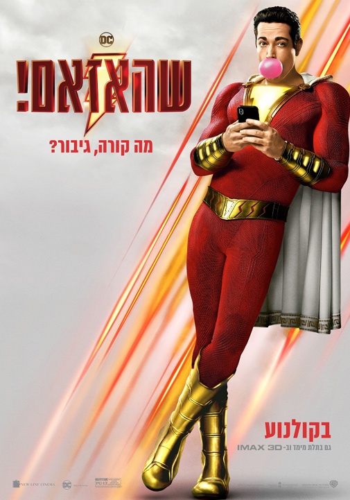 פוסטר
