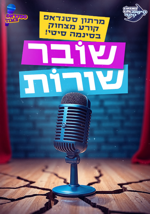 פוסטר