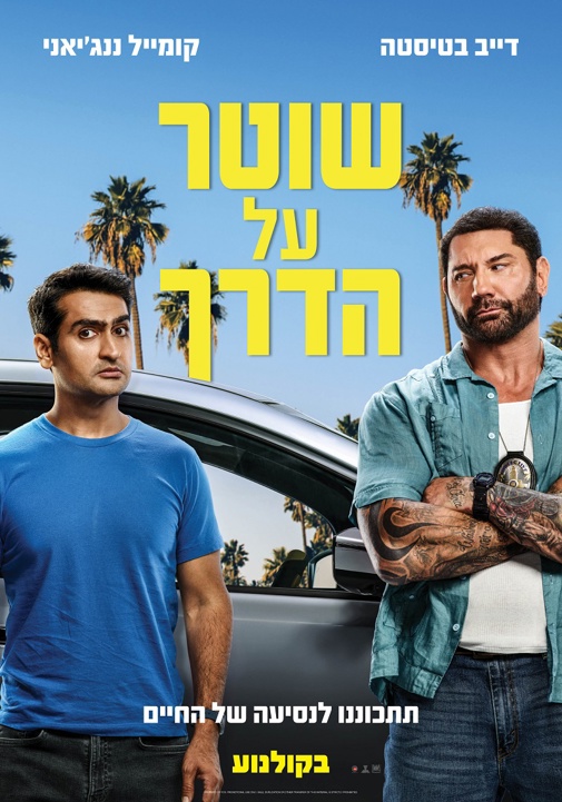 פוסטר
