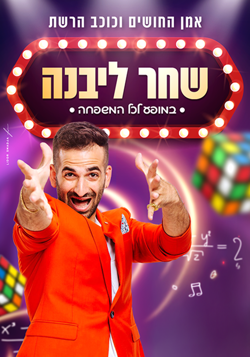 פוסטר