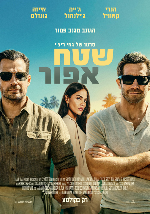 פוסטר