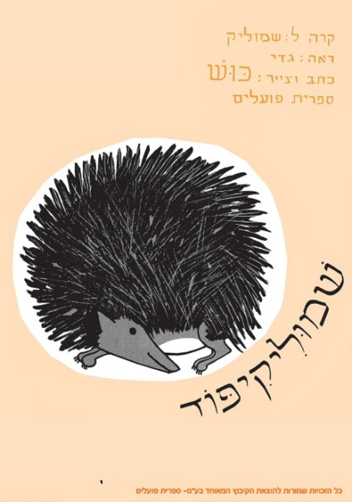 פוסטר