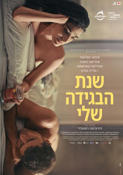 פוסטר