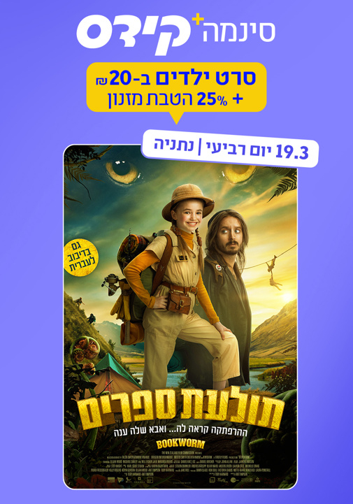 פוסטר