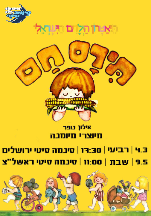 פוסטר