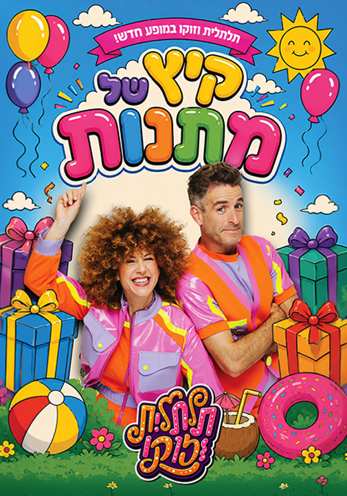 פוסטר