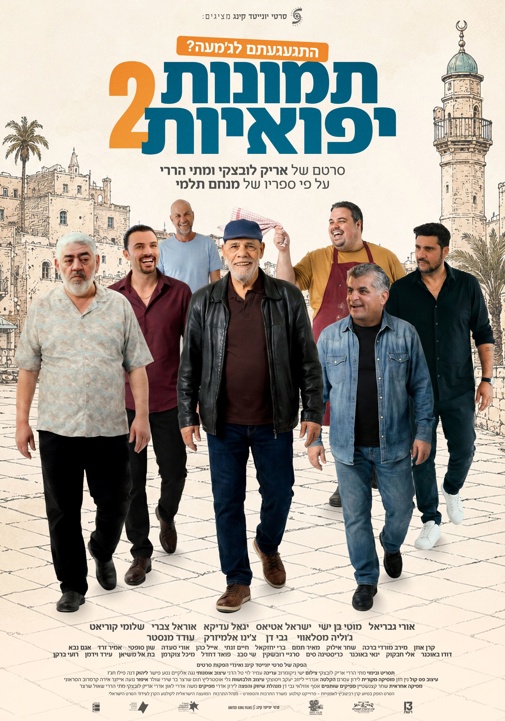 פוסטר