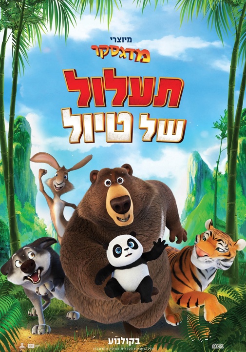 פוסטר