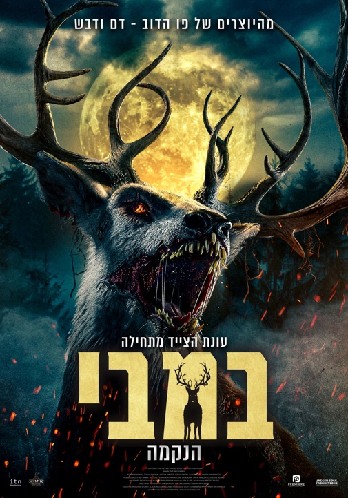 פוסטר