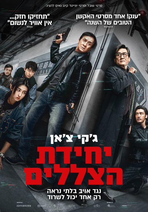 פוסטר