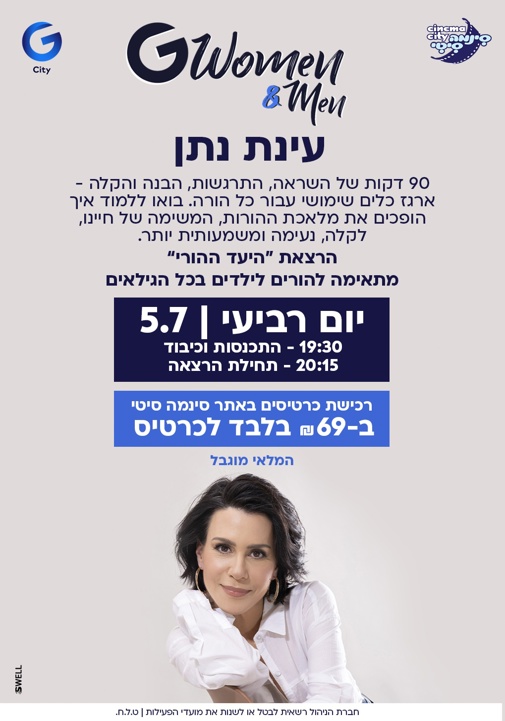 פוסטר