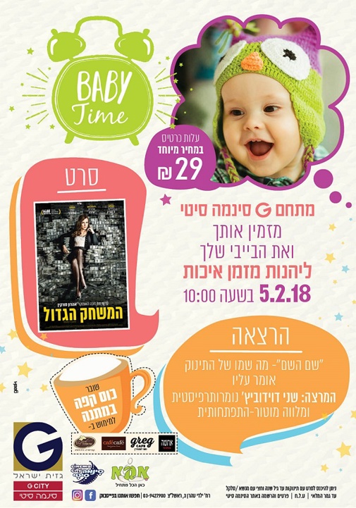 פוסטר
