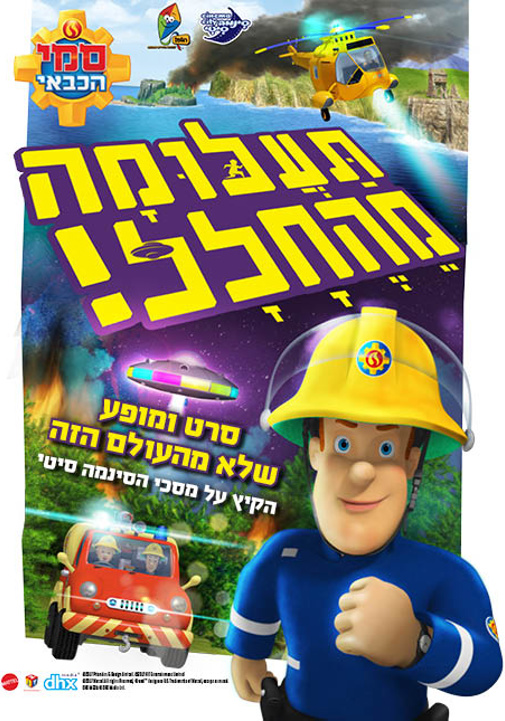 פוסטר