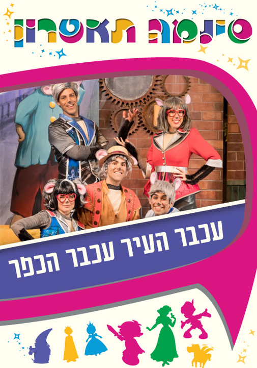 פוסטר