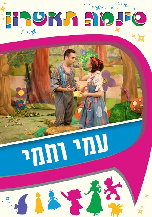 פוסטר