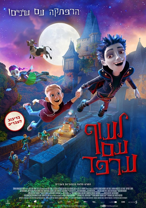פוסטר