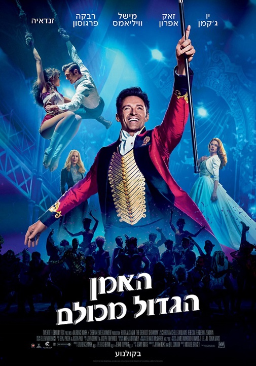 פוסטר