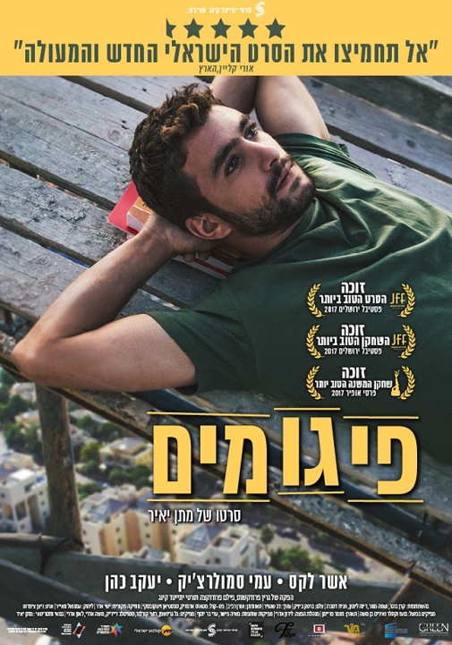 פוסטר