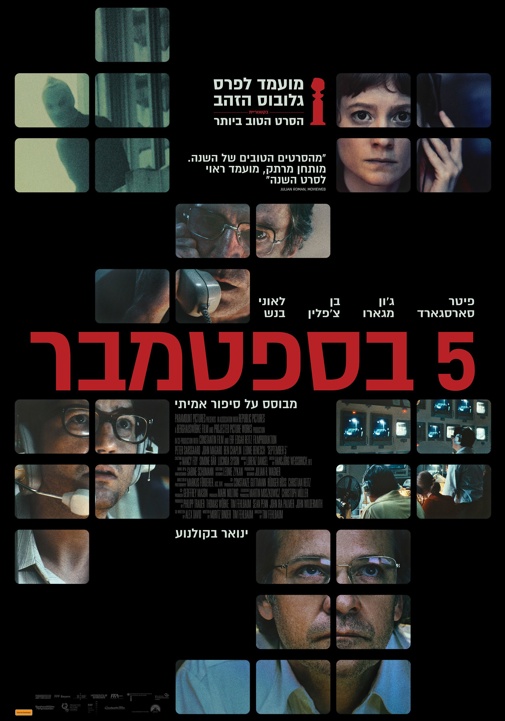 פוסטר