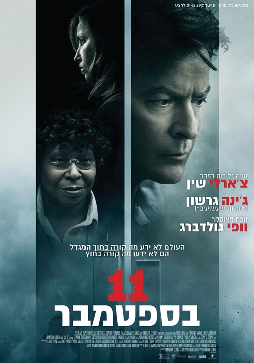 פוסטר